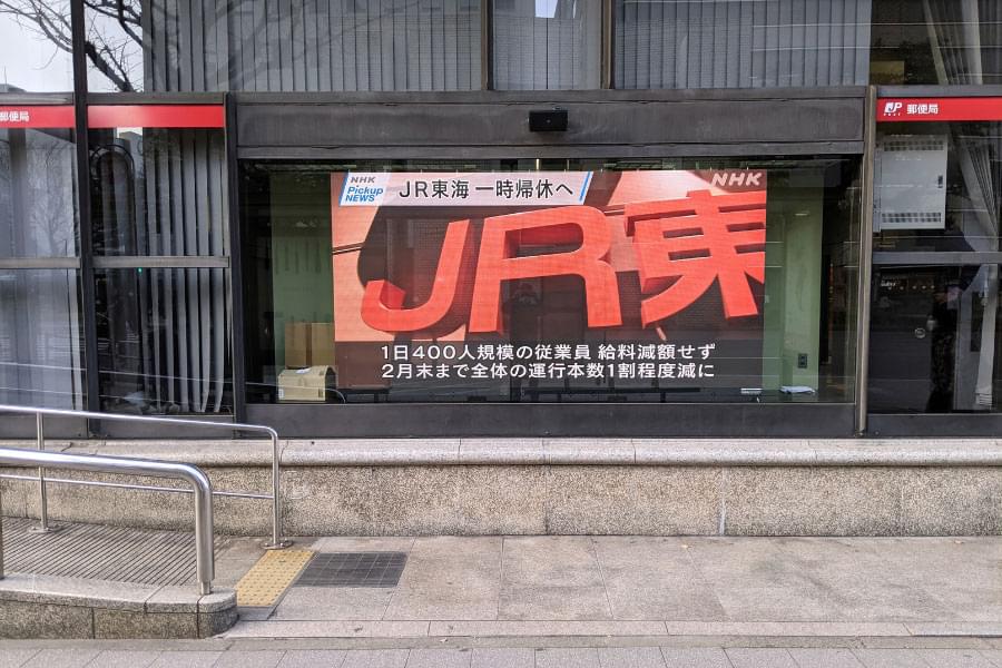 郵便局に設置したLEDビジョン 郵便局に設置したLEDビジョン