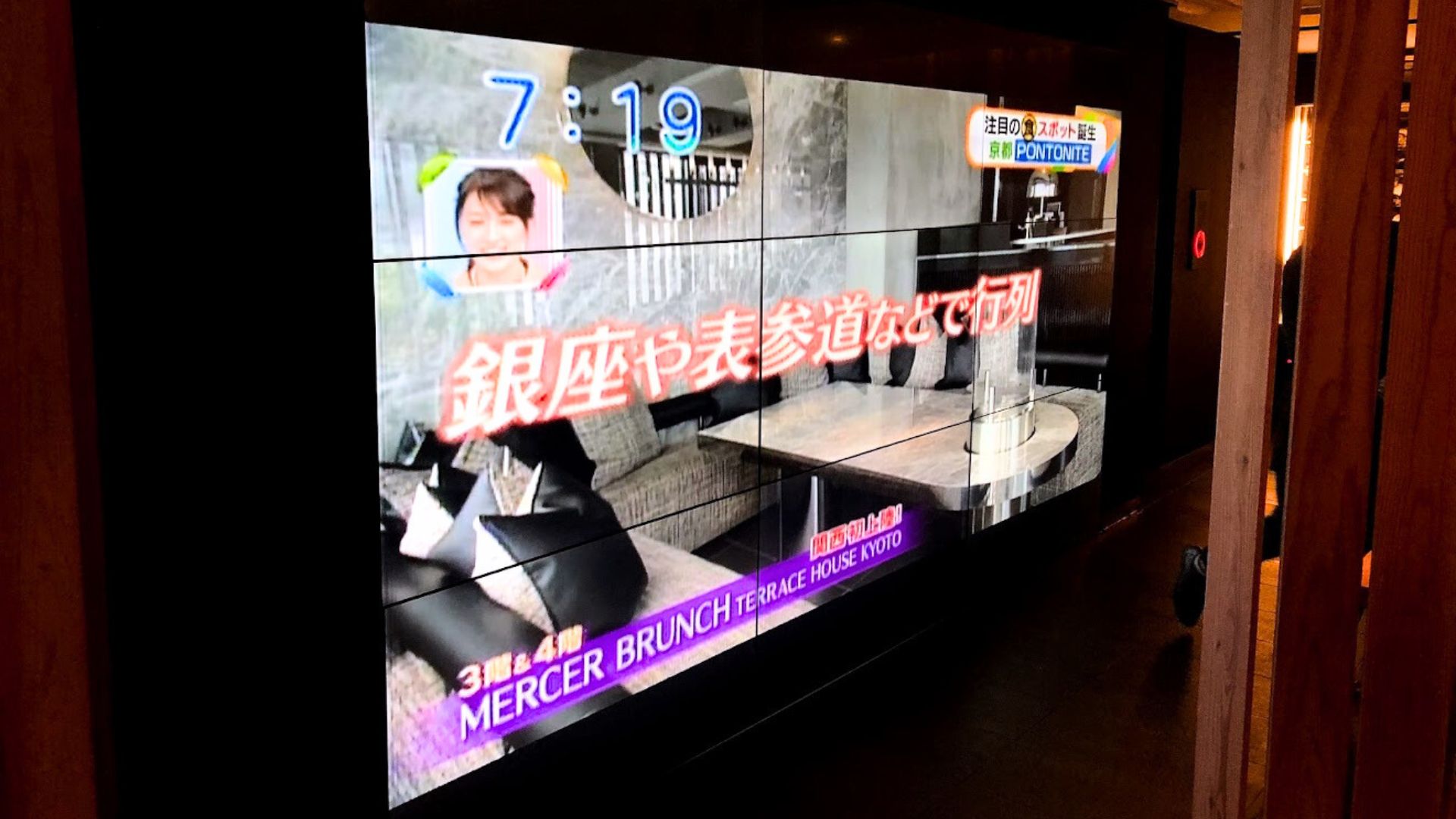 レストランの大型デジタルサイネージ | ヤマトサイネージ レストランの大型デジタルサイネージ