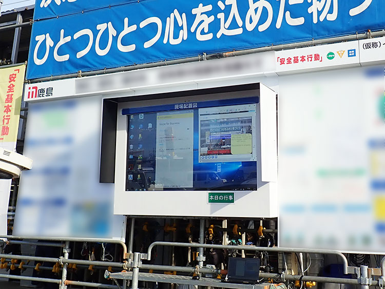 construction-site-signage2_img | ヤマトサイネージ 建設現場の液晶ディスプレイ(鹿島建設様)