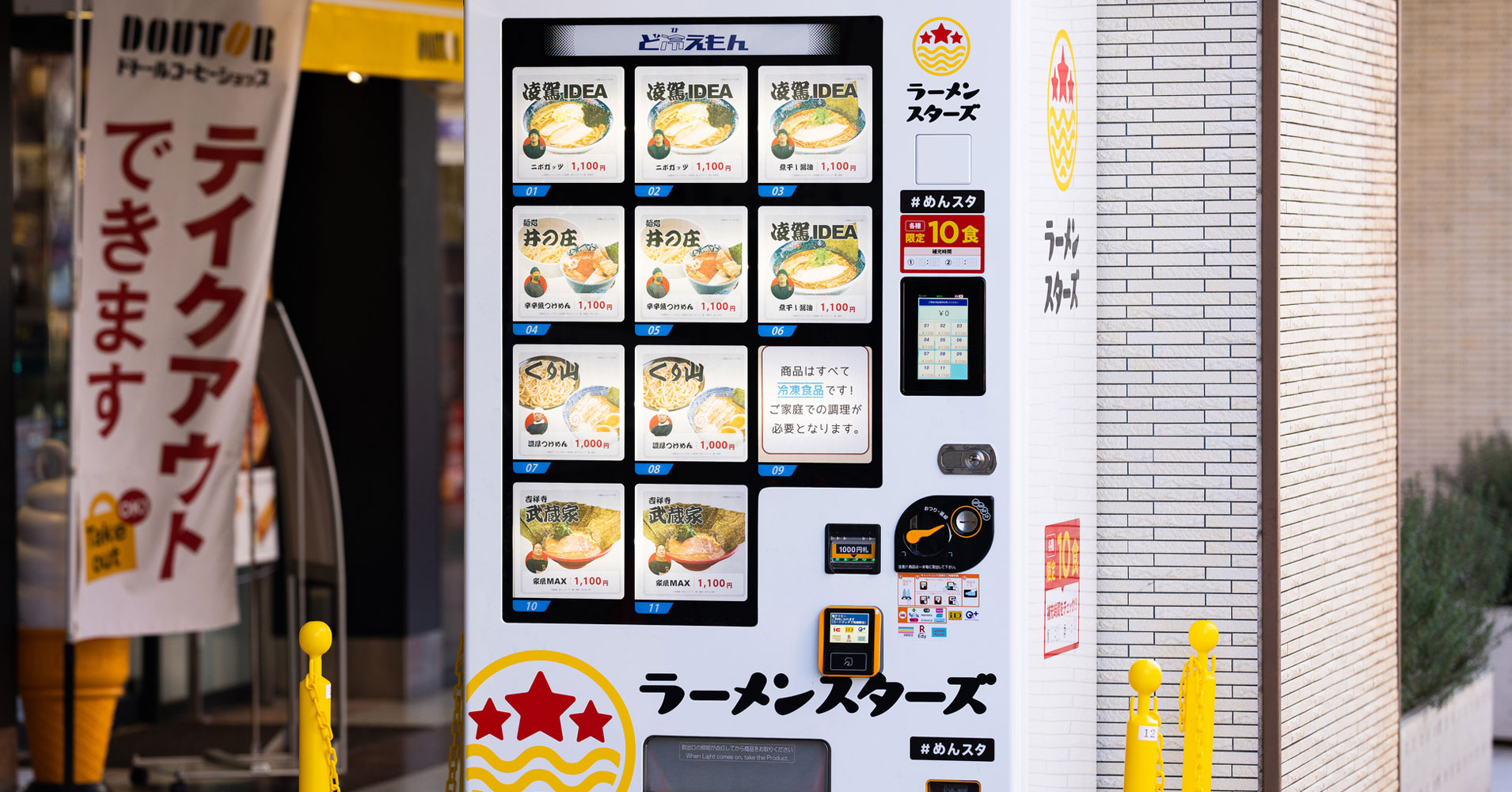 business-vendor-machine_img | ヤマトサイネージ 自動販売機ビジネス