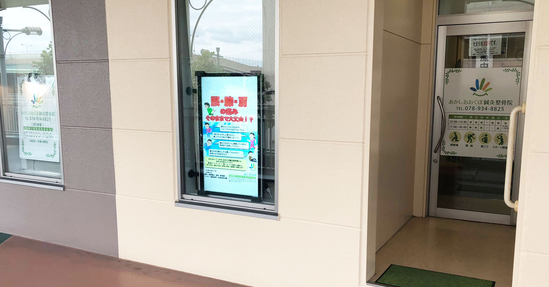 osteopathic-clinic3_img | ヤマトサイネージ 整骨院のデジタルサイネージ