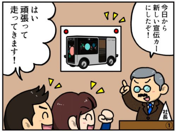 未来の自動運転