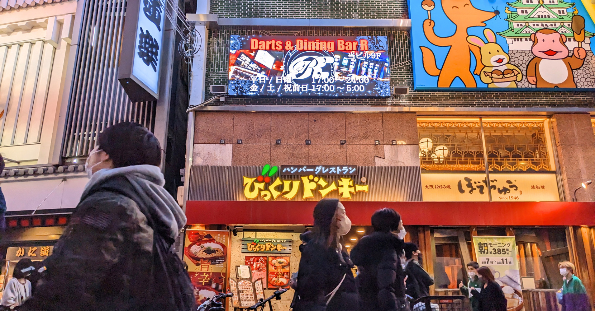 道頓堀のLEDビジョン | ヤマトサイネージ 道頓堀のLEDビジョン