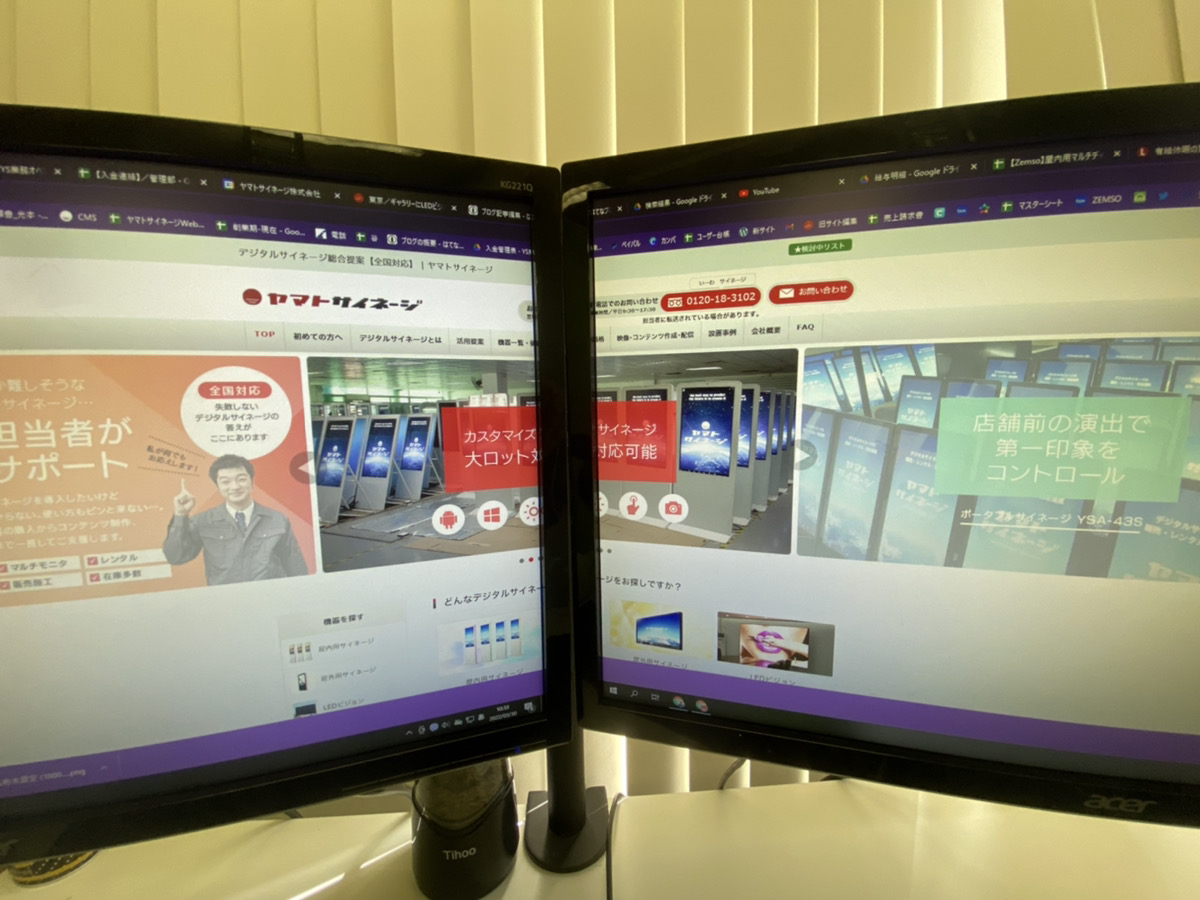 computer-multi-display4_img | ヤマトサイネージ パソコン版マルチディスプレイ