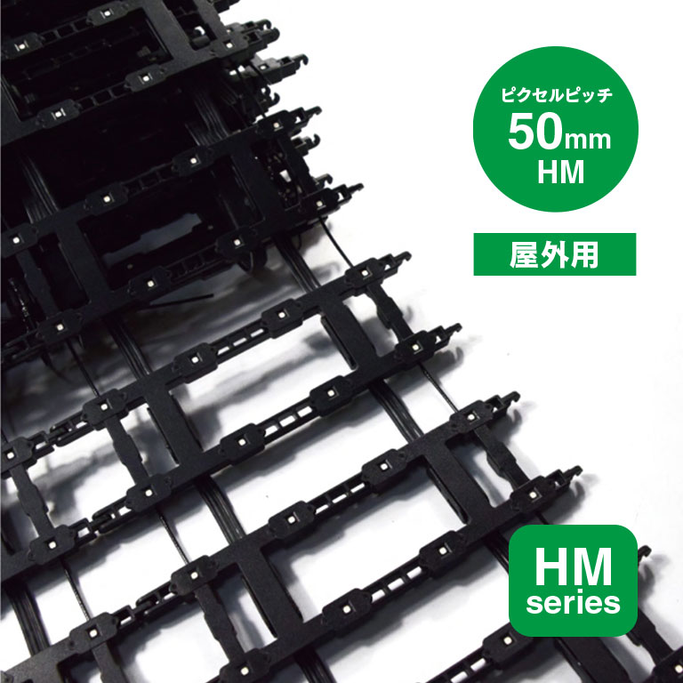 hm-1 | ヤマトサイネージ