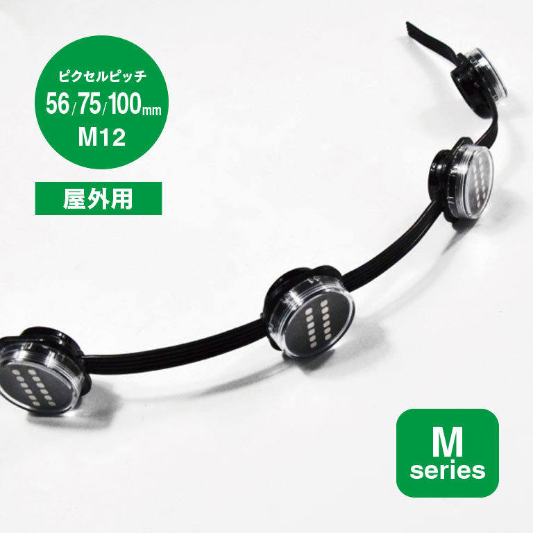 m12-1 | ヤマトサイネージ メッシュタイプLEDビジョン