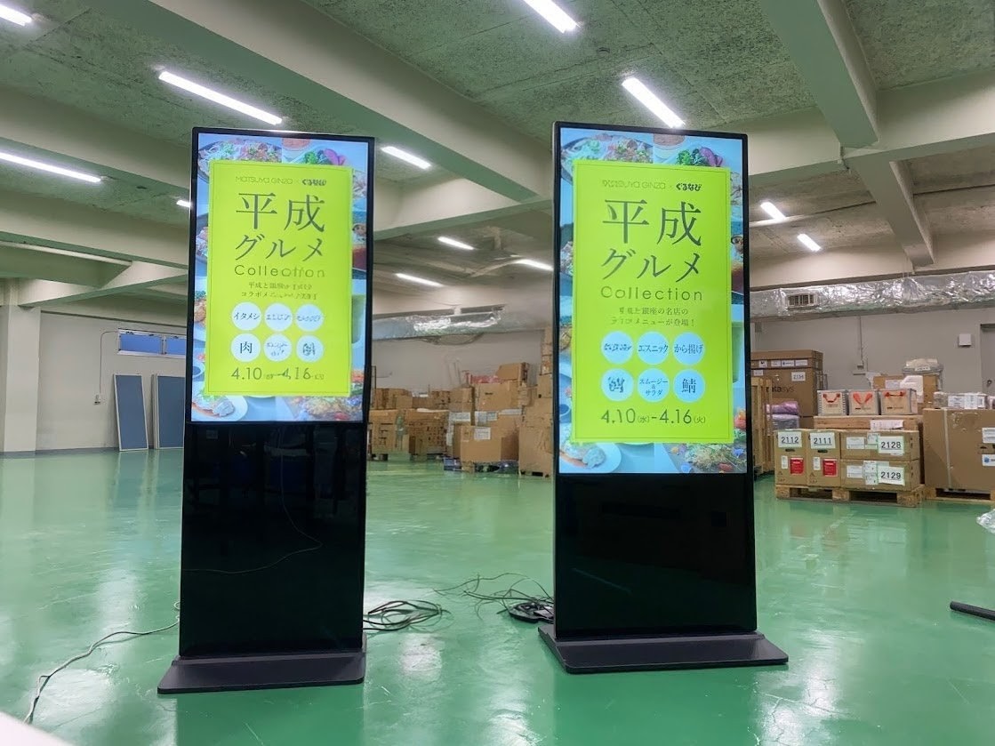 実写あり】テレビ・デジタルサイネージ用 画面のインチサイズ早見表