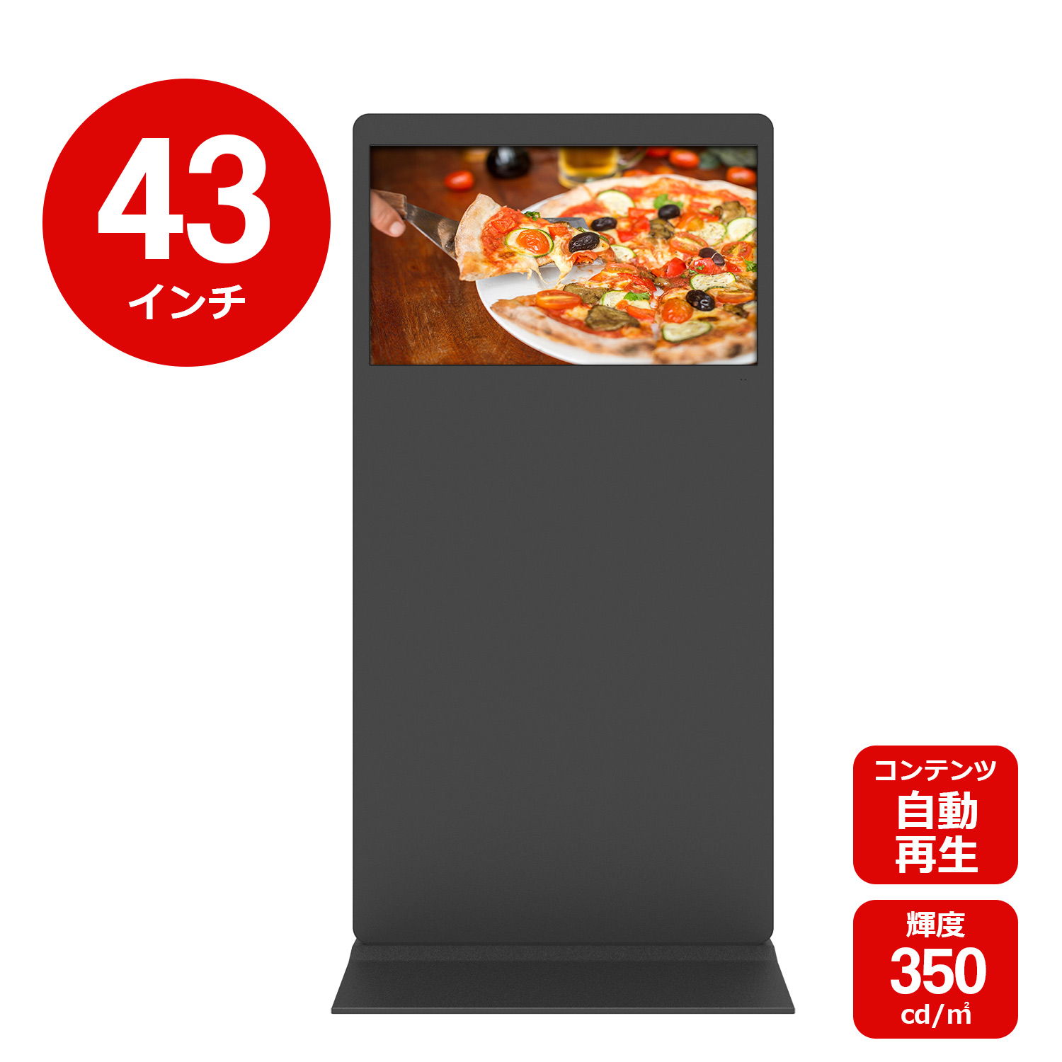 43インチ自立スタンド［横型］屋内用デジタルサイネージ YSD-ID4300Z