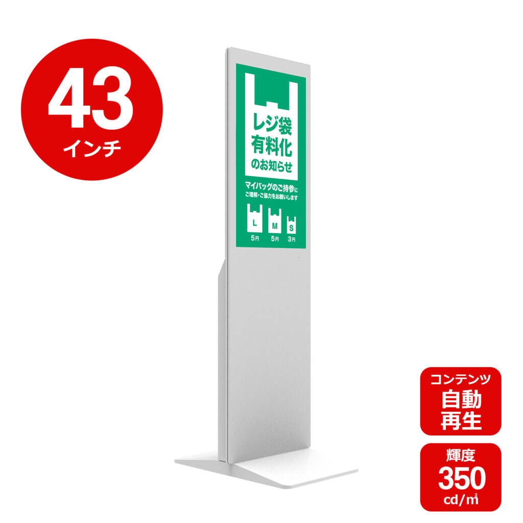 43インチ自立スタンド［縦型］屋内用デジタルサイネージ YSD-ID4300Z