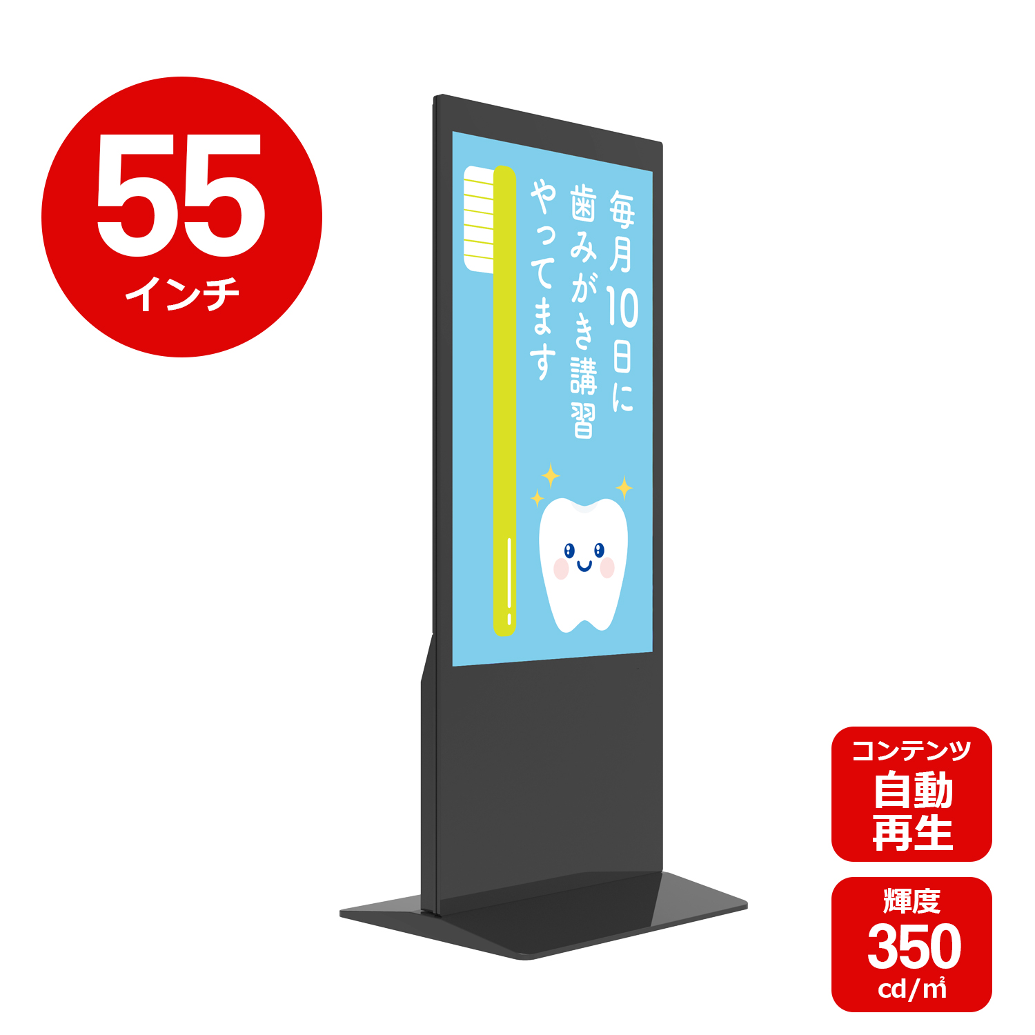 55インチ自立スタンド［縦型］屋内用デジタルサイネージ YSD-ID5500Z
