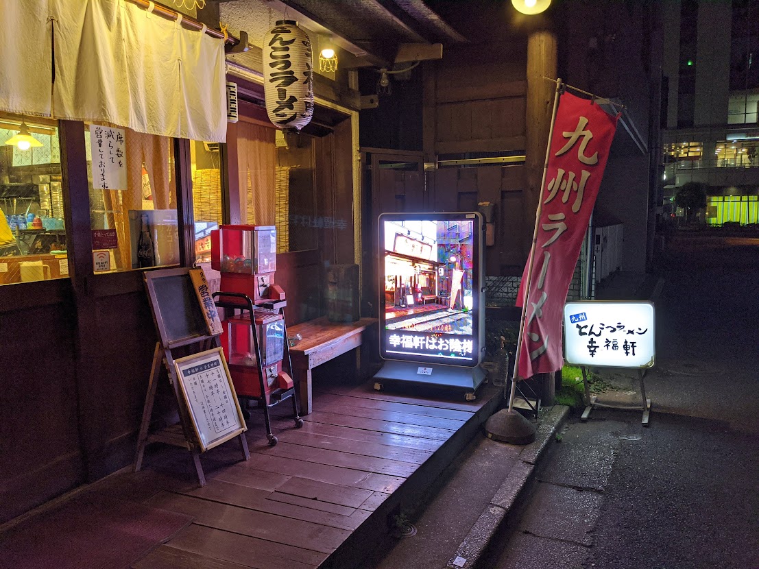 IMG_20200803_200835 | ヤマトサイネージ