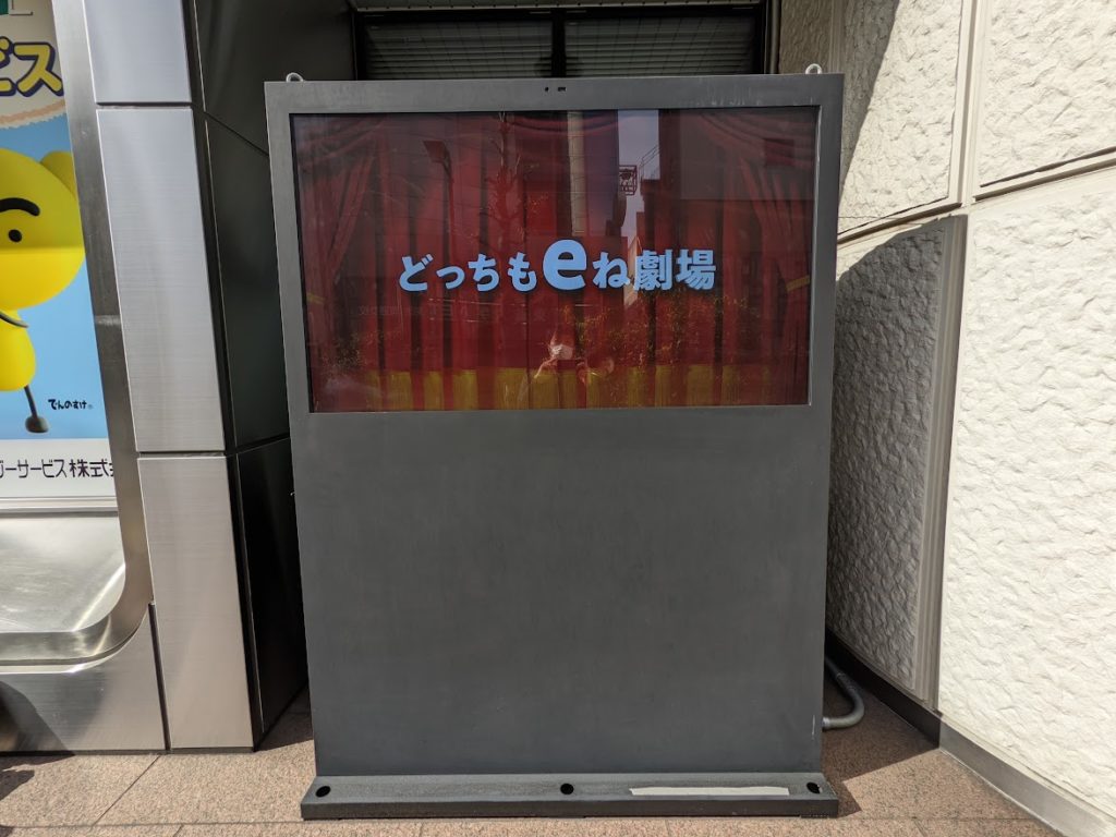 PXL_20220425_065440320.MP | ヤマトサイネージ