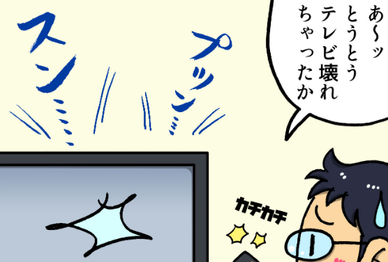 TVサイネージ
