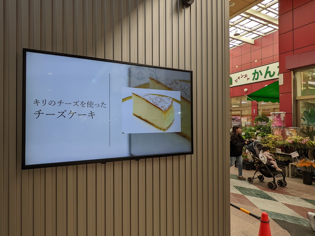 amagasaki_43inch-1 | ヤマトサイネージ