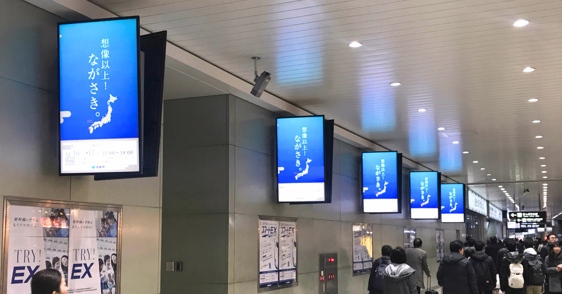 新大阪駅の同期サイネージ | ヤマトサイネージ 新大阪駅の同期サイネージ