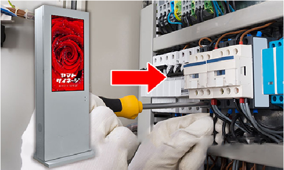 power_supply01 | ヤマトサイネージ