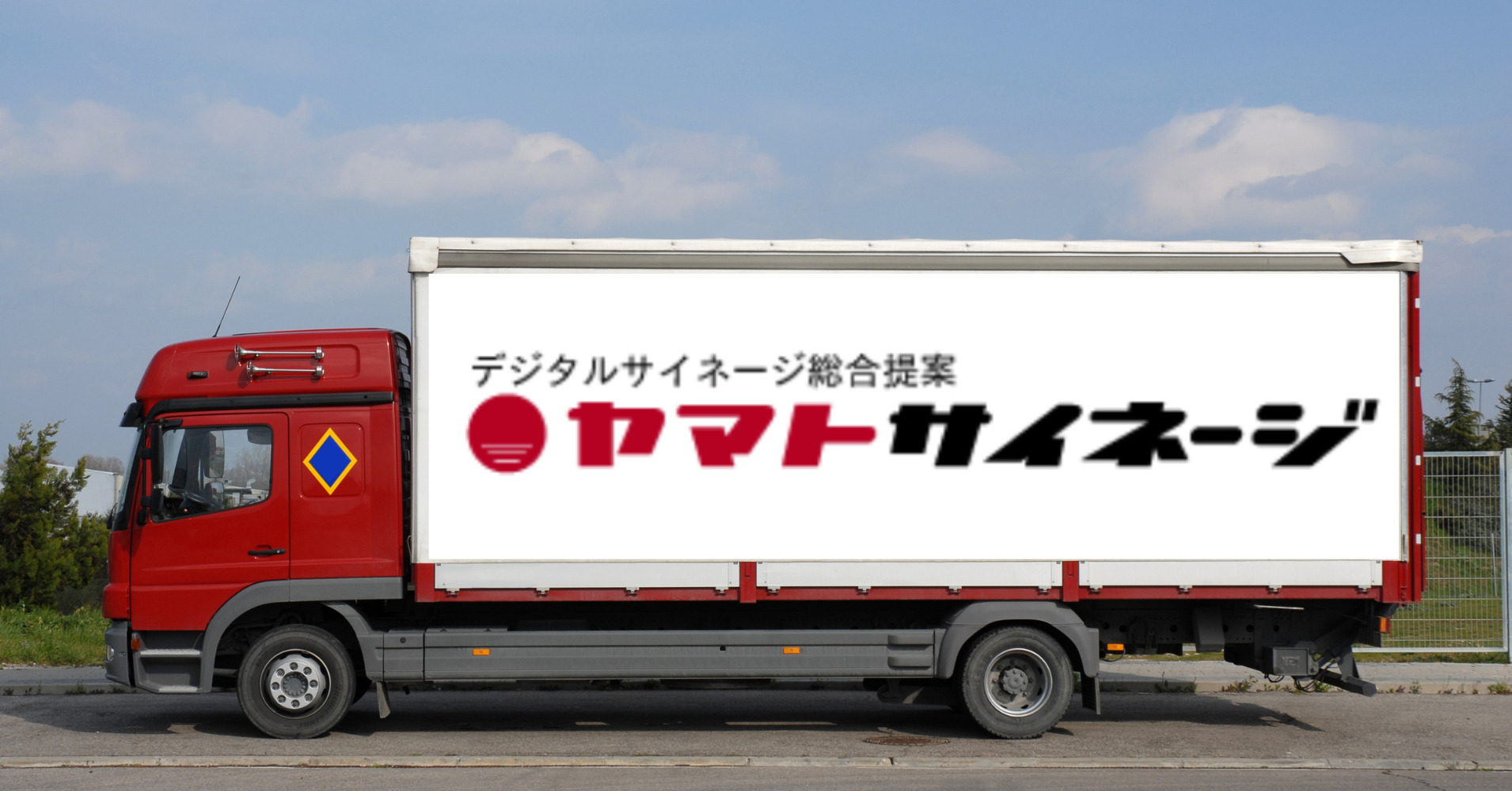 デジタルサイネージの配送便|チャーター便とは?