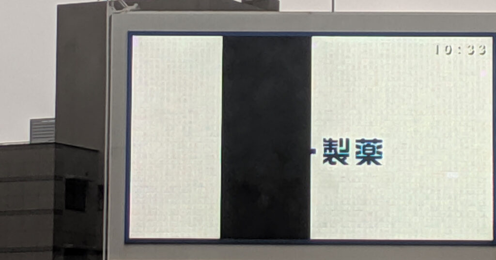 LEDビジョンのトラブル