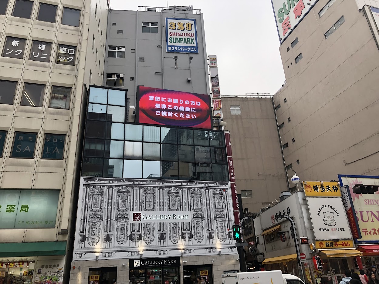 shinjyuku01 | ヤマトサイネージ 新宿LEDビジョン