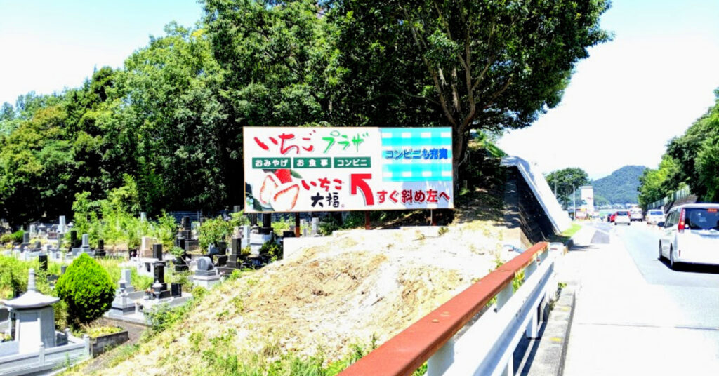 道路沿いのデジタルサイネージ