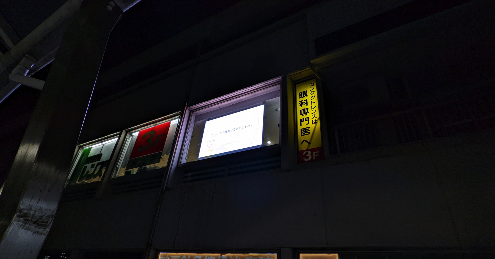 三宮のLEDビジョン | ヤマトサイネージ 三宮のLEDビジョン