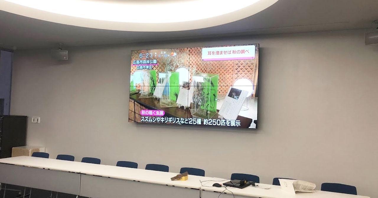 100インチの会議室用マルチディスプレイ