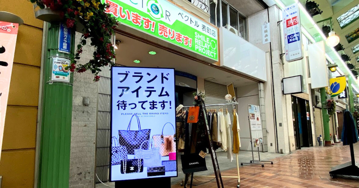 店舗看板をデジタルサイネージに変更 | ヤマトサイネージ 店舗看板をデジタルサイネージに変更