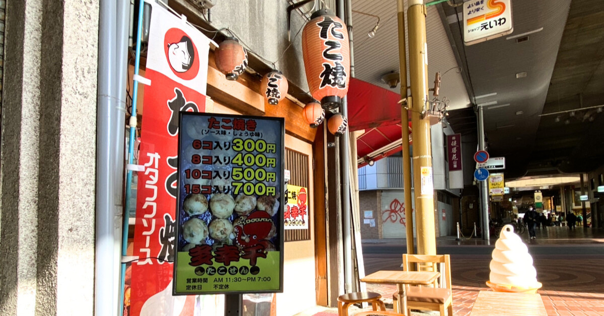 たこ焼き屋の店舗看板をデジタルサイネージに変更 | ヤマトサイネージ たこ焼き屋の店舗看板をデジタルサイネージに変更