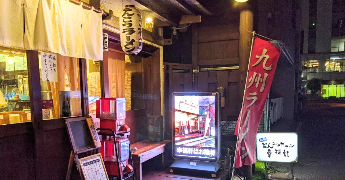ラーメン屋の看板をデジタルサイネージに変更 | ヤマトサイネージ ラーメン屋の看板をデジタルサイネージに変更