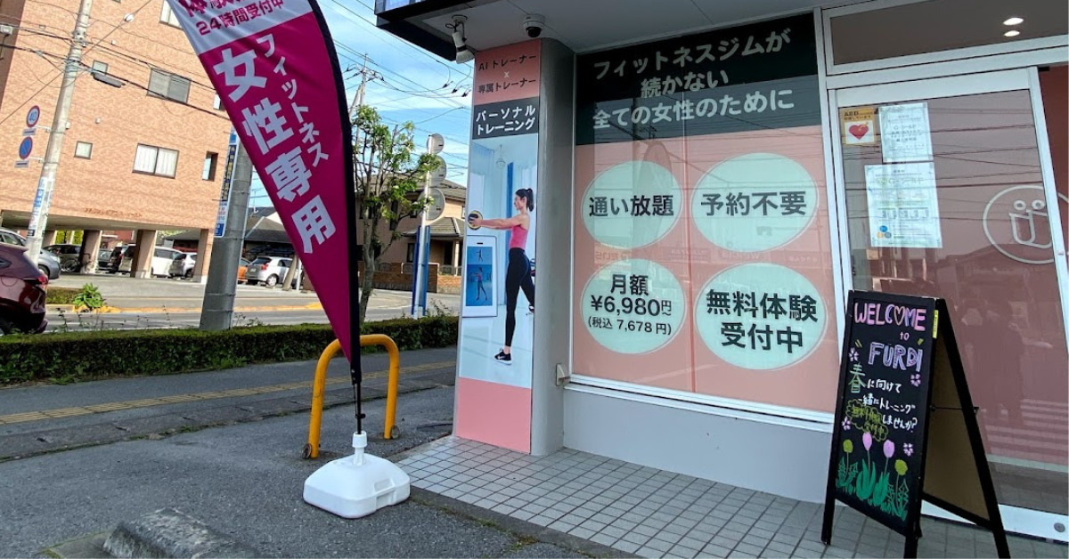 フィットネスクラブの看板 | ヤマトサイネージ フィットネスクラブの看板