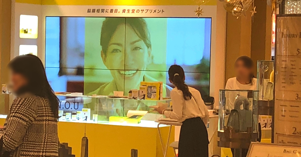 化粧品店にマルチディスプレイを設置 | ヤマトサイネージ 化粧品店にマルチディスプレイを設置