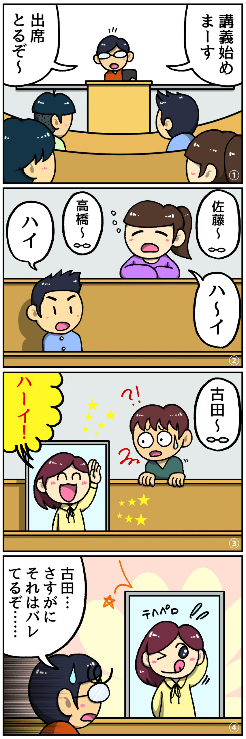 remote-digital-signage_img | ヤマトサイネージ