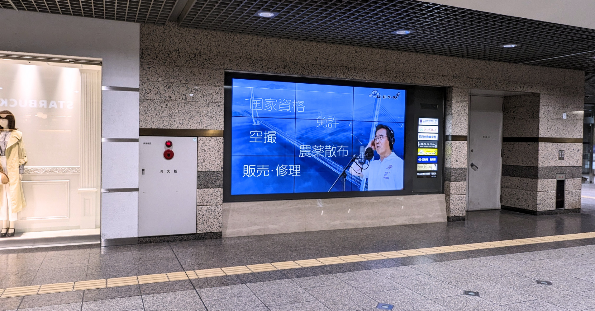 地下街の液晶マルチディスプレイ | ヤマトサイネージ 地下街の液晶マルチディスプレイ