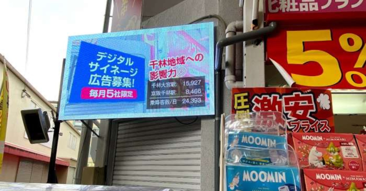 LEDビジョン　広告