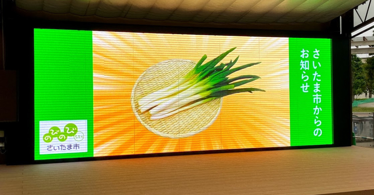 ステージに設置したLEDビジョン | ヤマトサイネージ ステージに設置したLEDビジョン