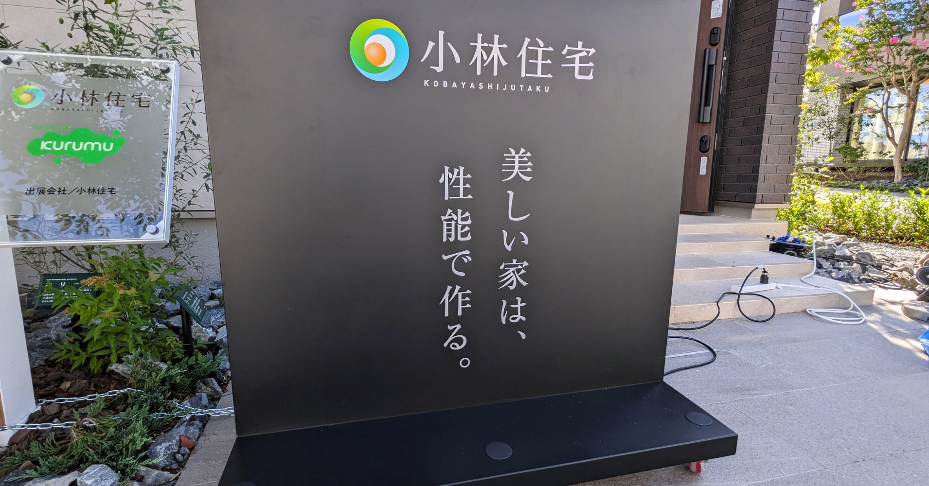 屋外用デジタルサイネージに看板デザイン | ヤマトサイネージ 屋外用デジタルサイネージに看板デザイン
