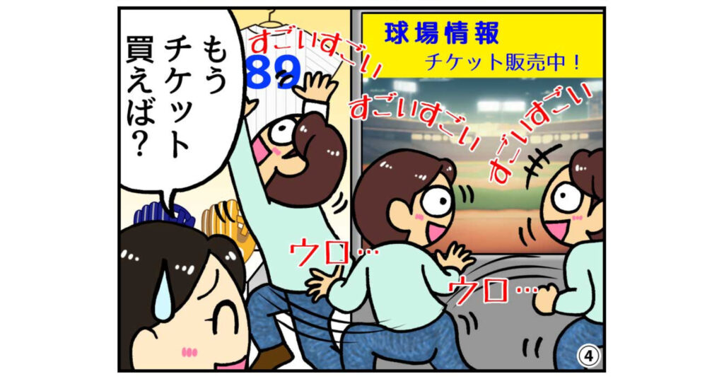野球ショップにデジタルサイネージ