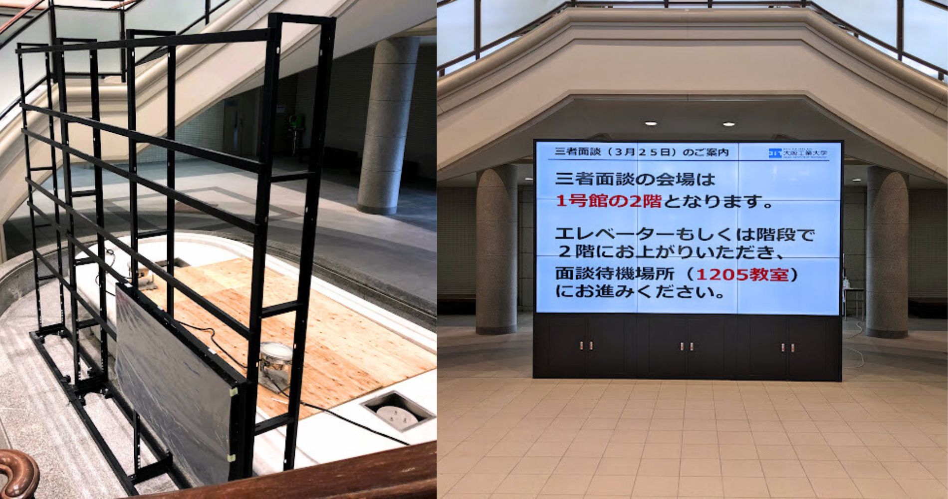 マルチディスプレイのアンカー固定設置 | ヤマトサイネージ マルチディスプレイのアンカー固定設置