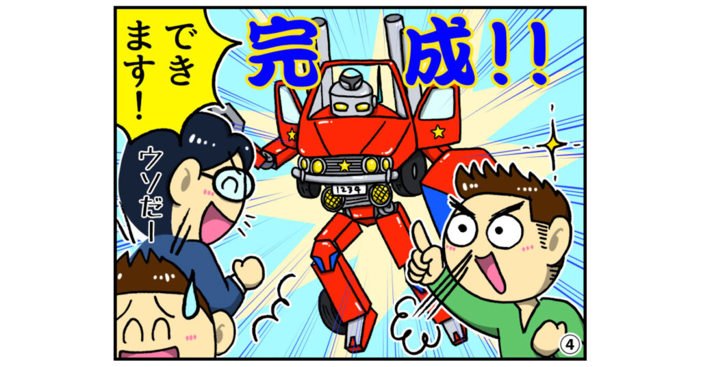 デジタルサイネージ4コマ漫画