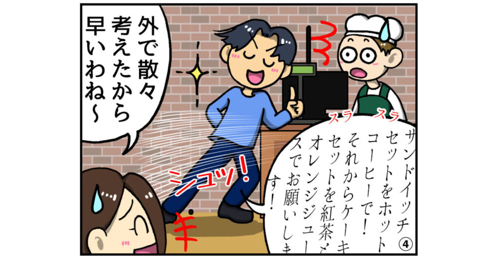 デジタルサイネージ漫画