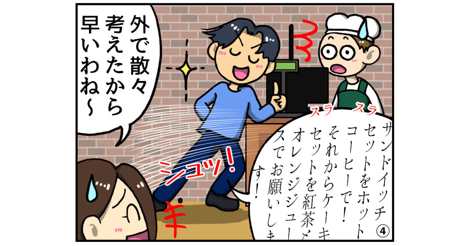 デジタルサイネージ漫画