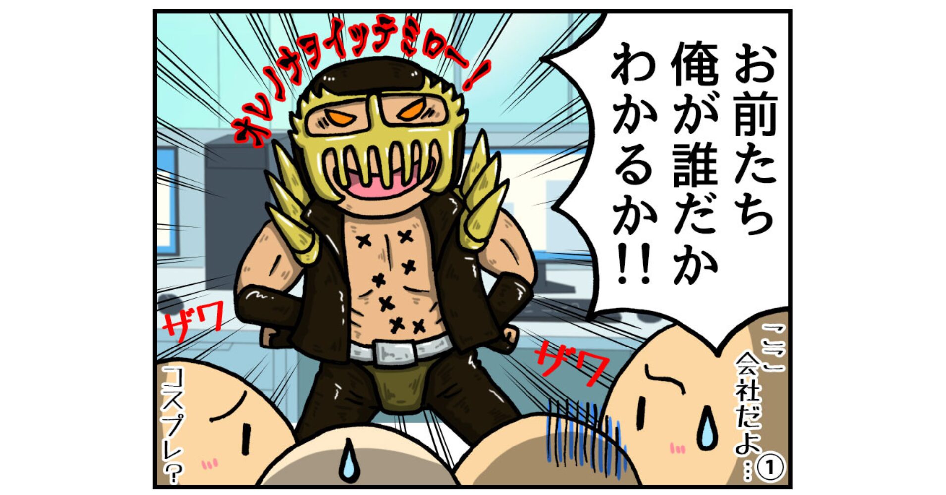 デジタルサイネージ漫画