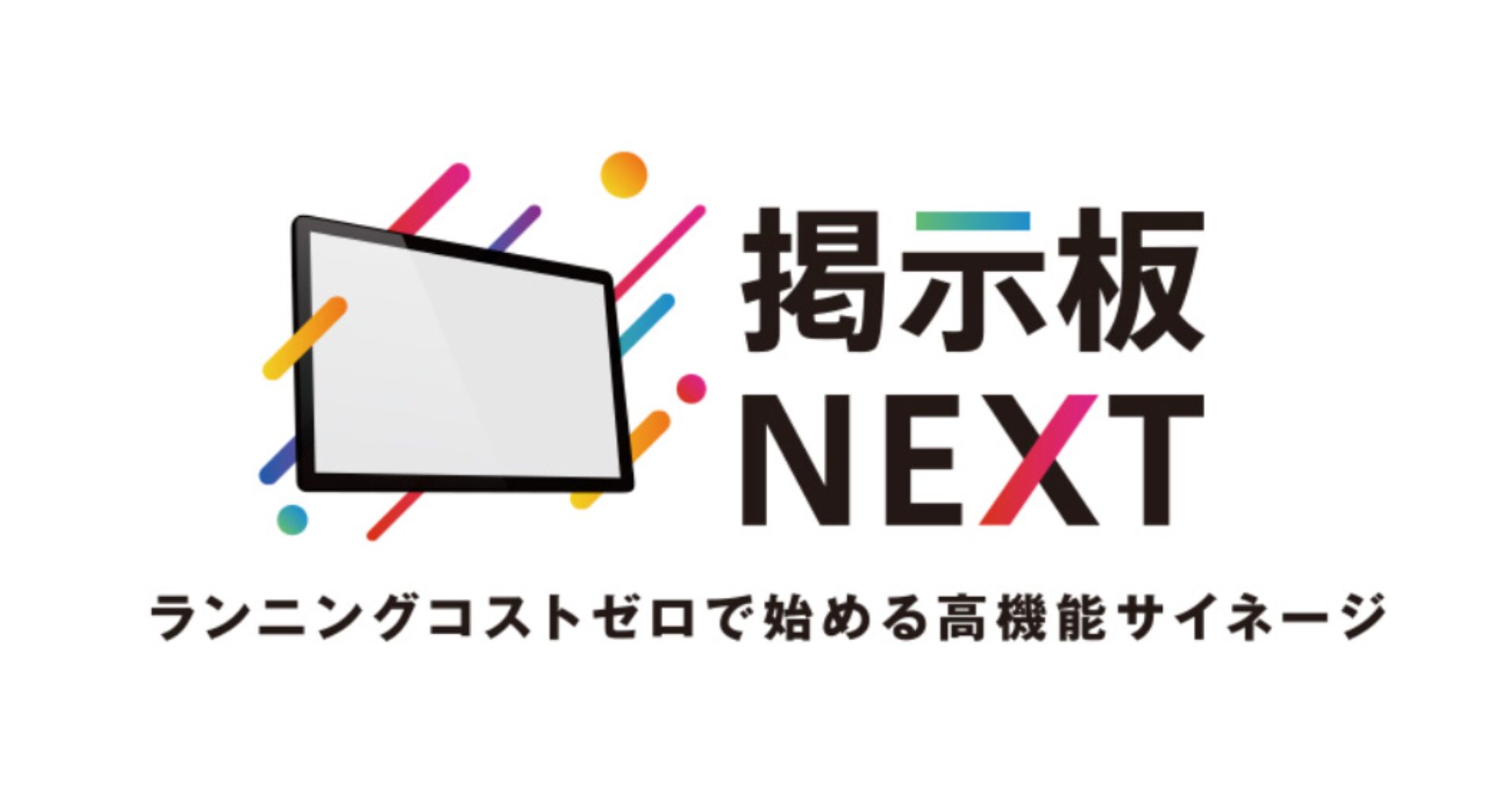 エレコム掲示板NEXT | ヤマトサイネージ エレコム掲示板NEXT