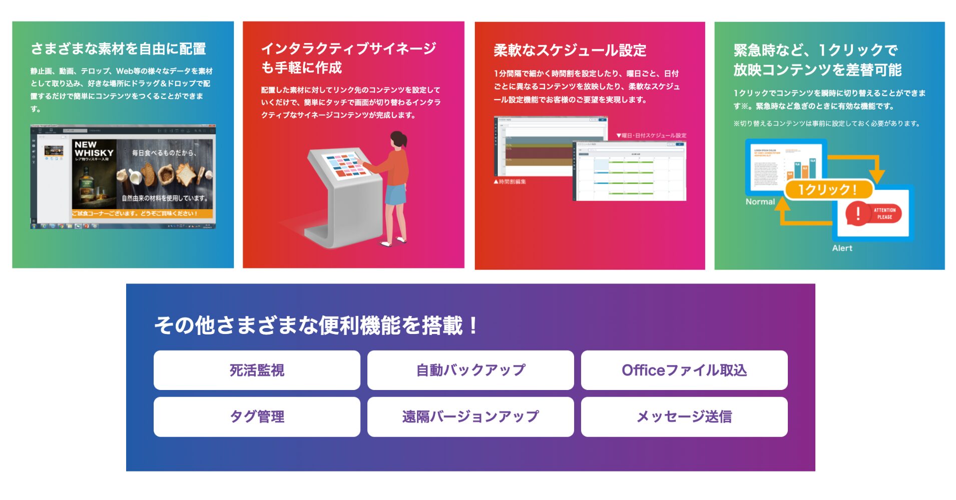 エレコム掲示板NEXT | ヤマトサイネージ エレコム掲示板NEXT