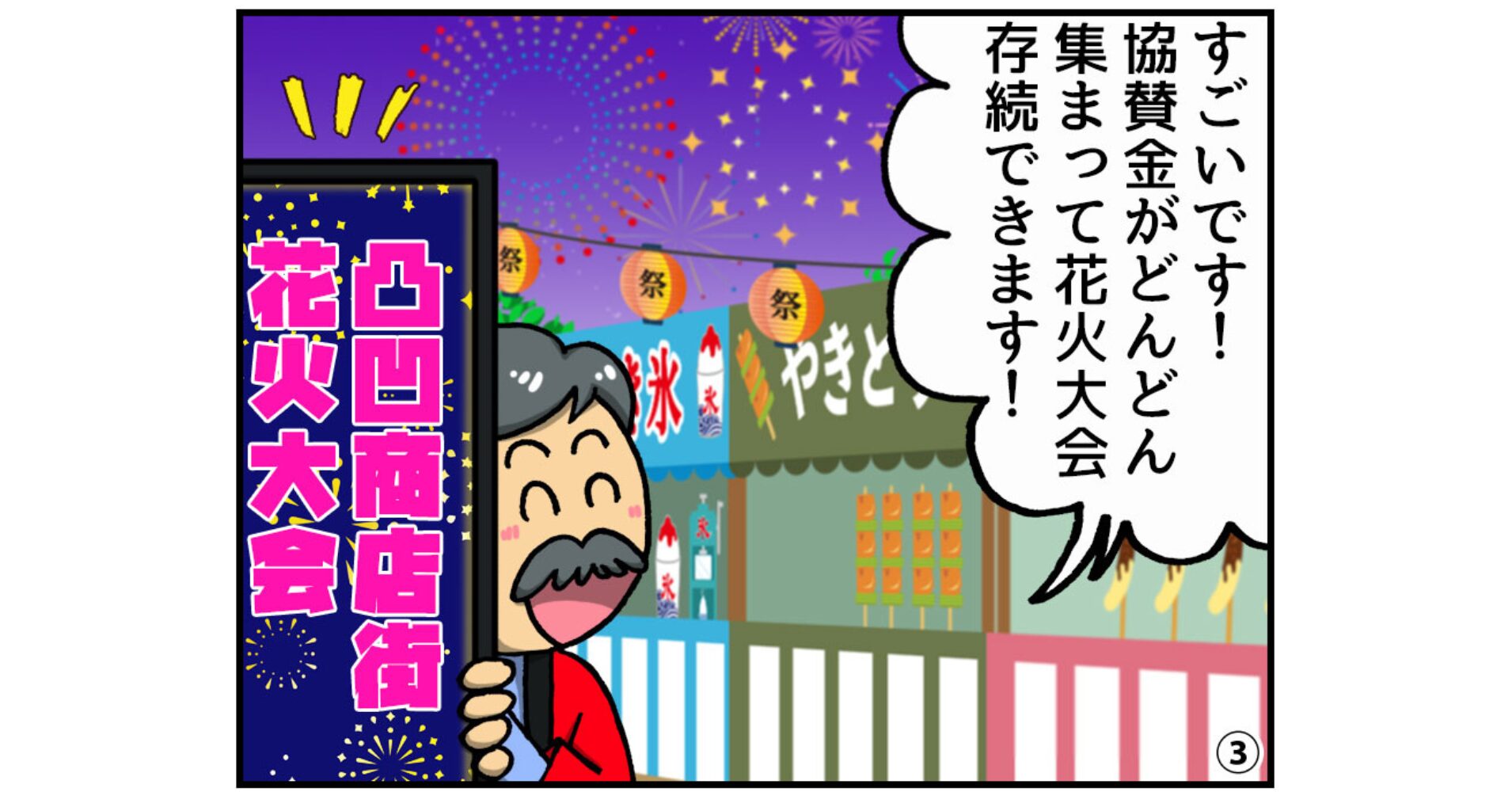夏祭り会場にデジタルサイネージ | ヤマトサイネージ 夏祭り会場にデジタルサイネージ