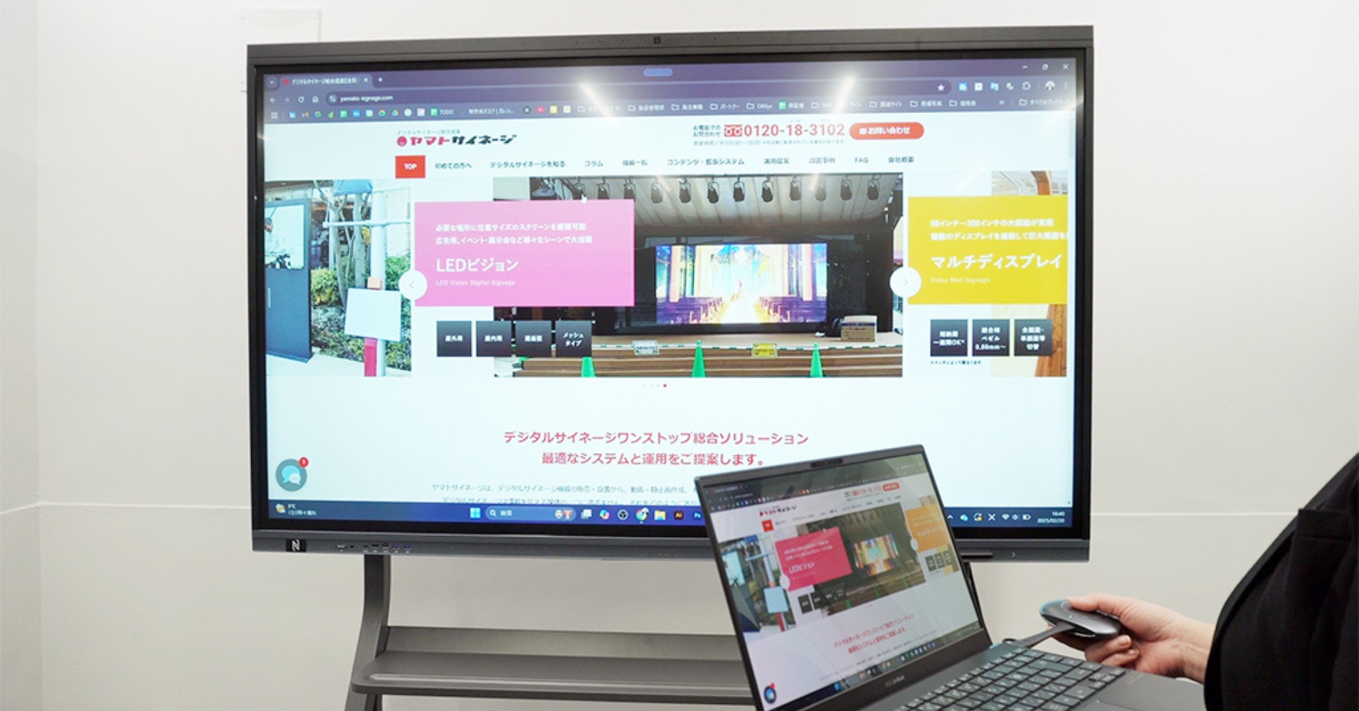 電子黒板ウェブサイト表示