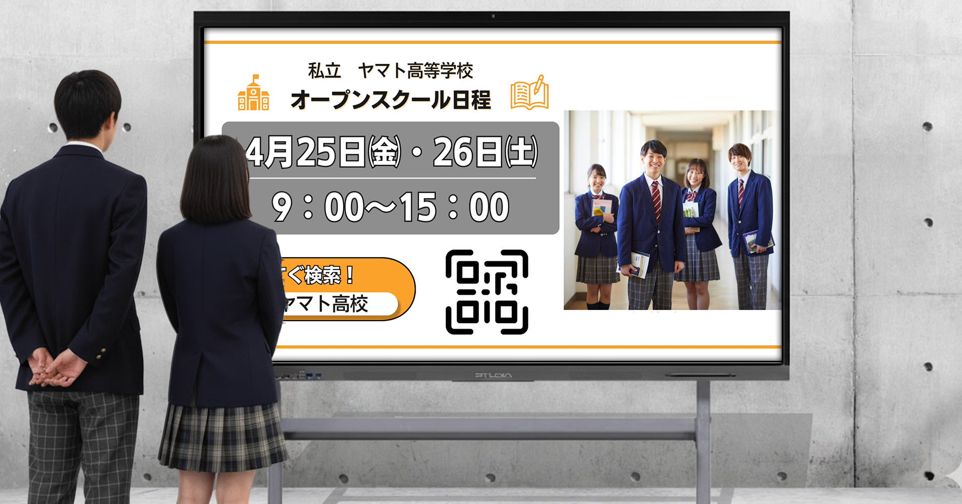 STUDIA-size-2_img | ヤマトサイネージ