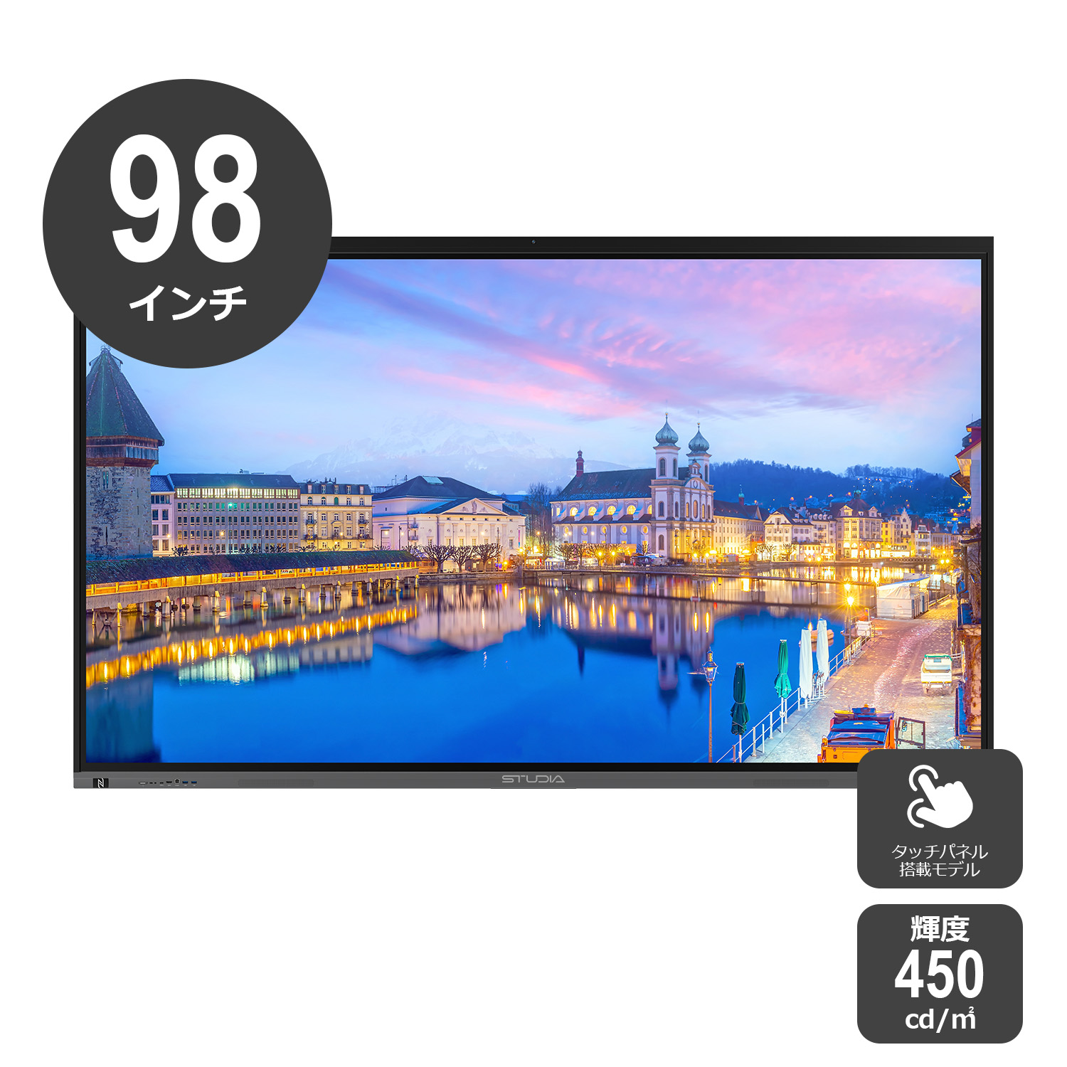 98インチ電子黒板 STUDIA| 4K・タッチ対応 屋内用ディスプレイ YSD