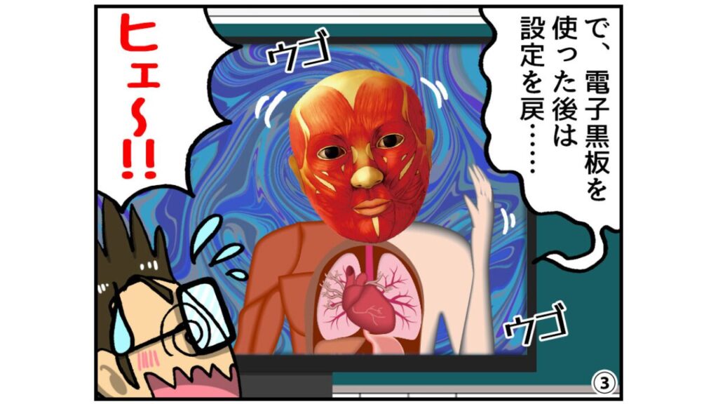 電子黒板で先生と生徒の距離が縮まる