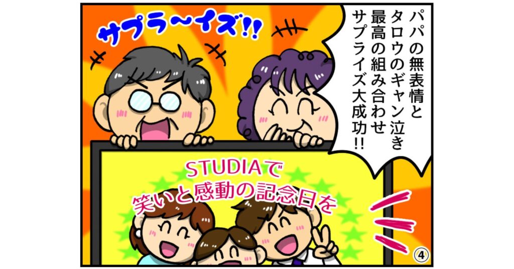 電子黒板についての四コマ漫画